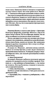 Putnu svārsts